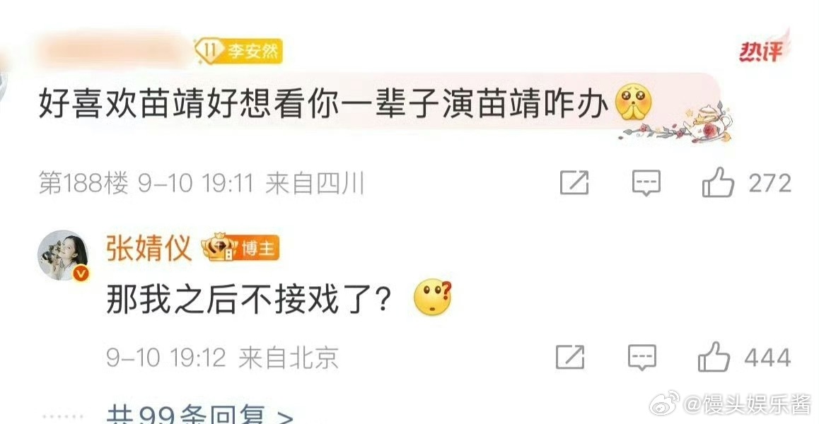 张婧仪这是怼粉吗[哆啦A梦吃惊] ​​​