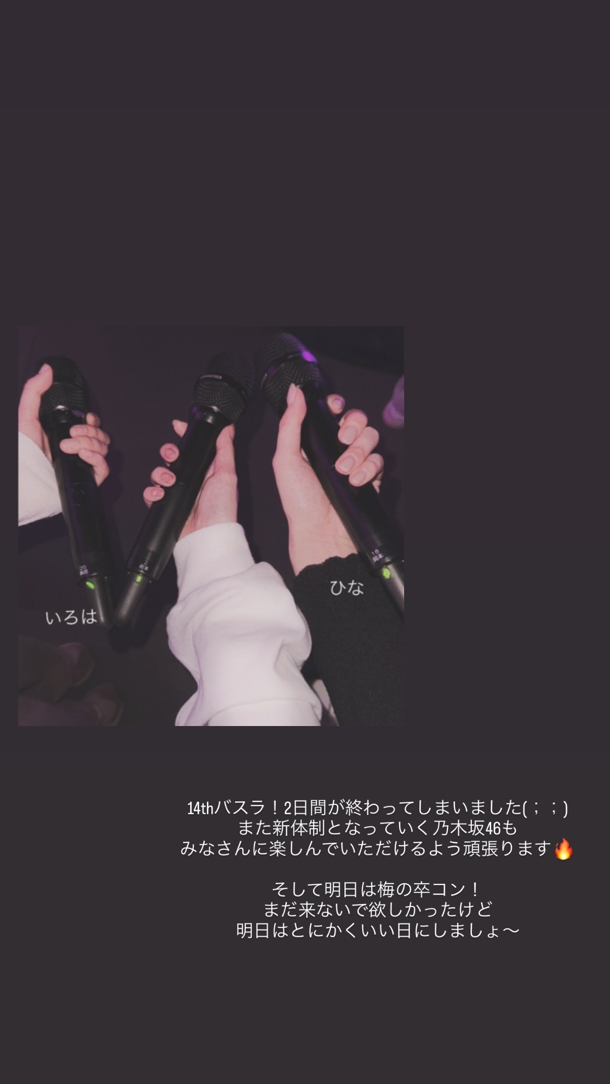 岩本蓮加　れんかぐらむ