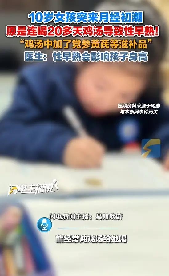 “万万没想到！”近日，浙江宁波，一奶奶心疼孙女学习辛苦，便经常炖鸡汤给她喝，鸡汤