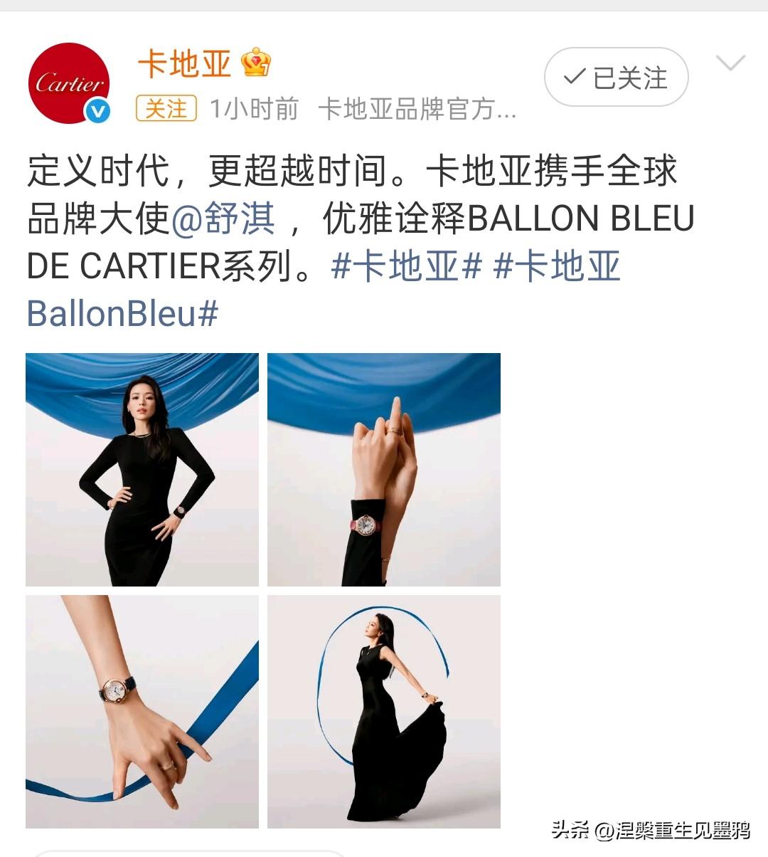 当舒淇遇见卡地亚蓝气球，是跨领域优雅与隽永的双向奔赴。华语影坛拿遍香港金像奖、台