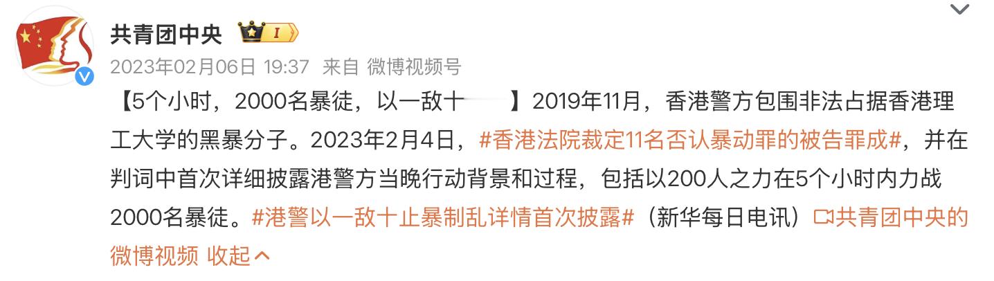 大家还记得几年前渔村那边的黑暴事件吗？当时出现了那么多事情，但是该大学似乎从公开