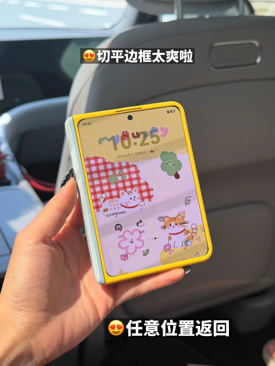 啊啊啊这个小黄壳太可爱了✅🥰❗️外屏超薄