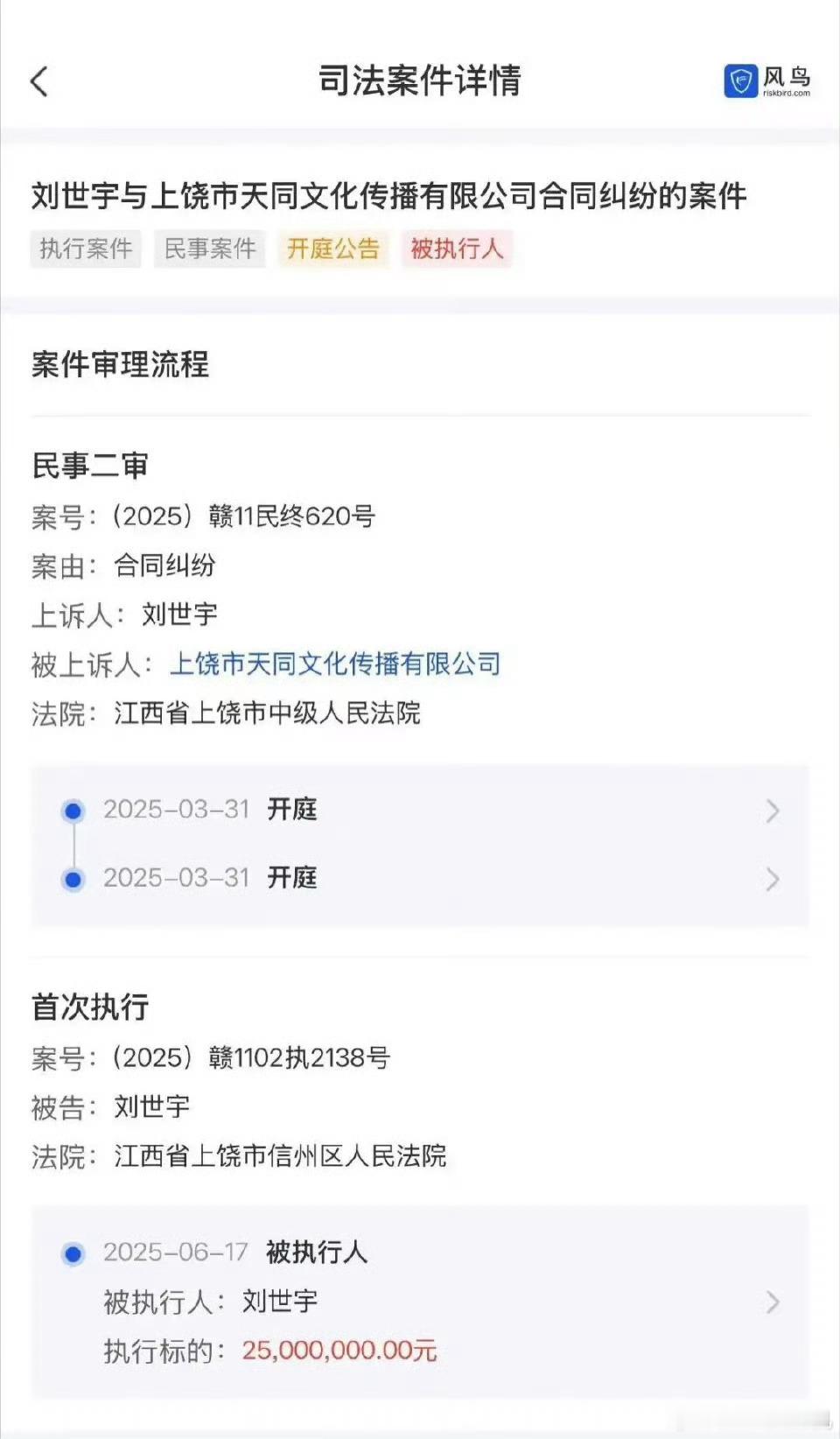 mlxg被执行2500万到底是什么人喜欢这人啊。脾气暴躁，阴阳怪气，大男子主义，