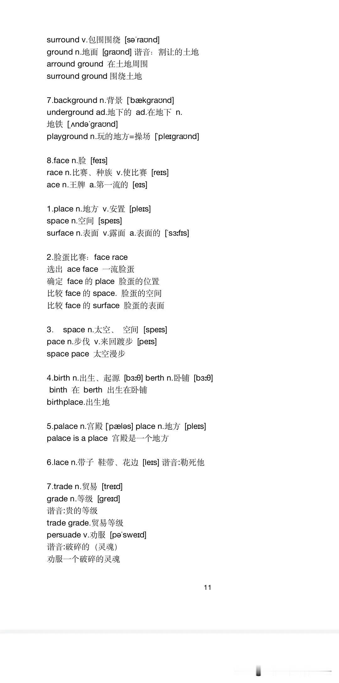 帮助10万小学生，
15天速记4000词汇