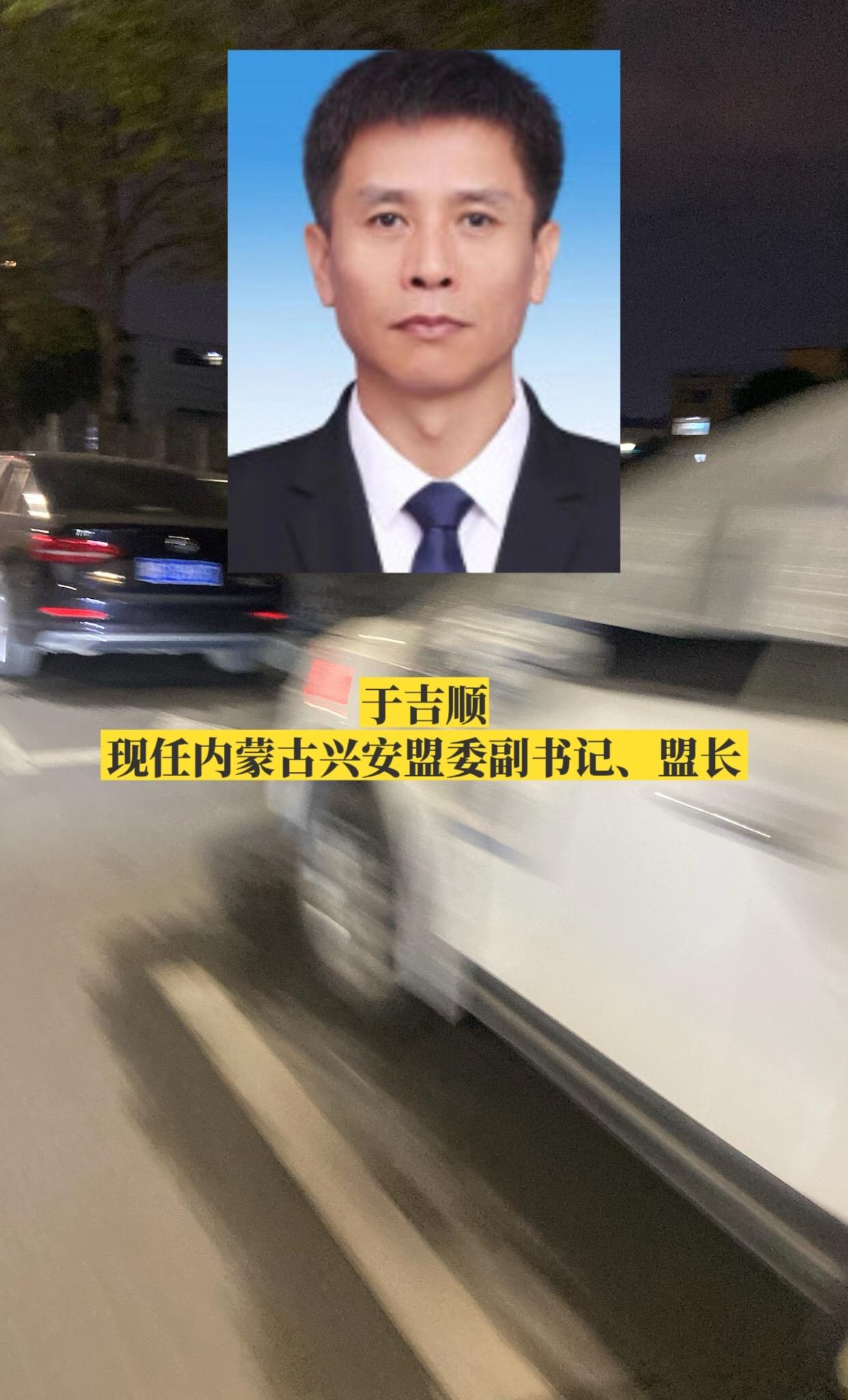 内蒙古兴安盟领导。