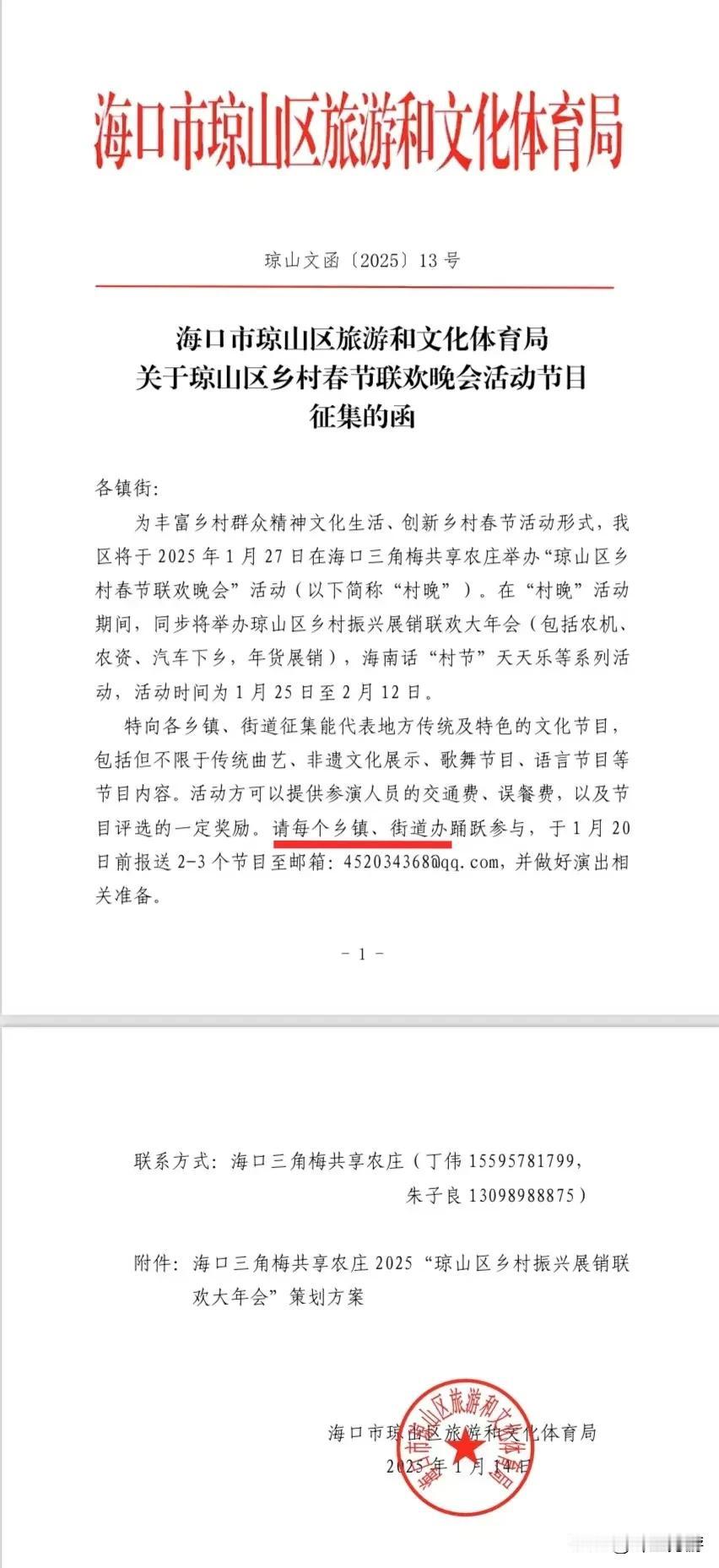 海南岛上分不清镇、街道、街道办……
做为机关单位，如果连公文、函件都分不清镇、镇