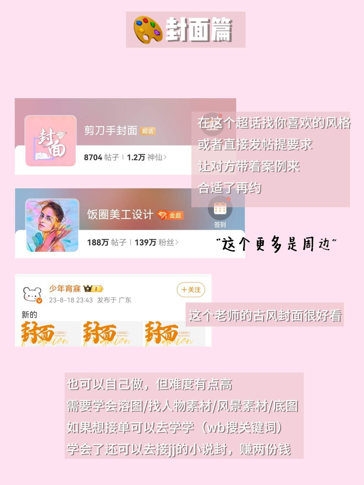 🧺剪辑妹必关注的几个站子 | 全流程 