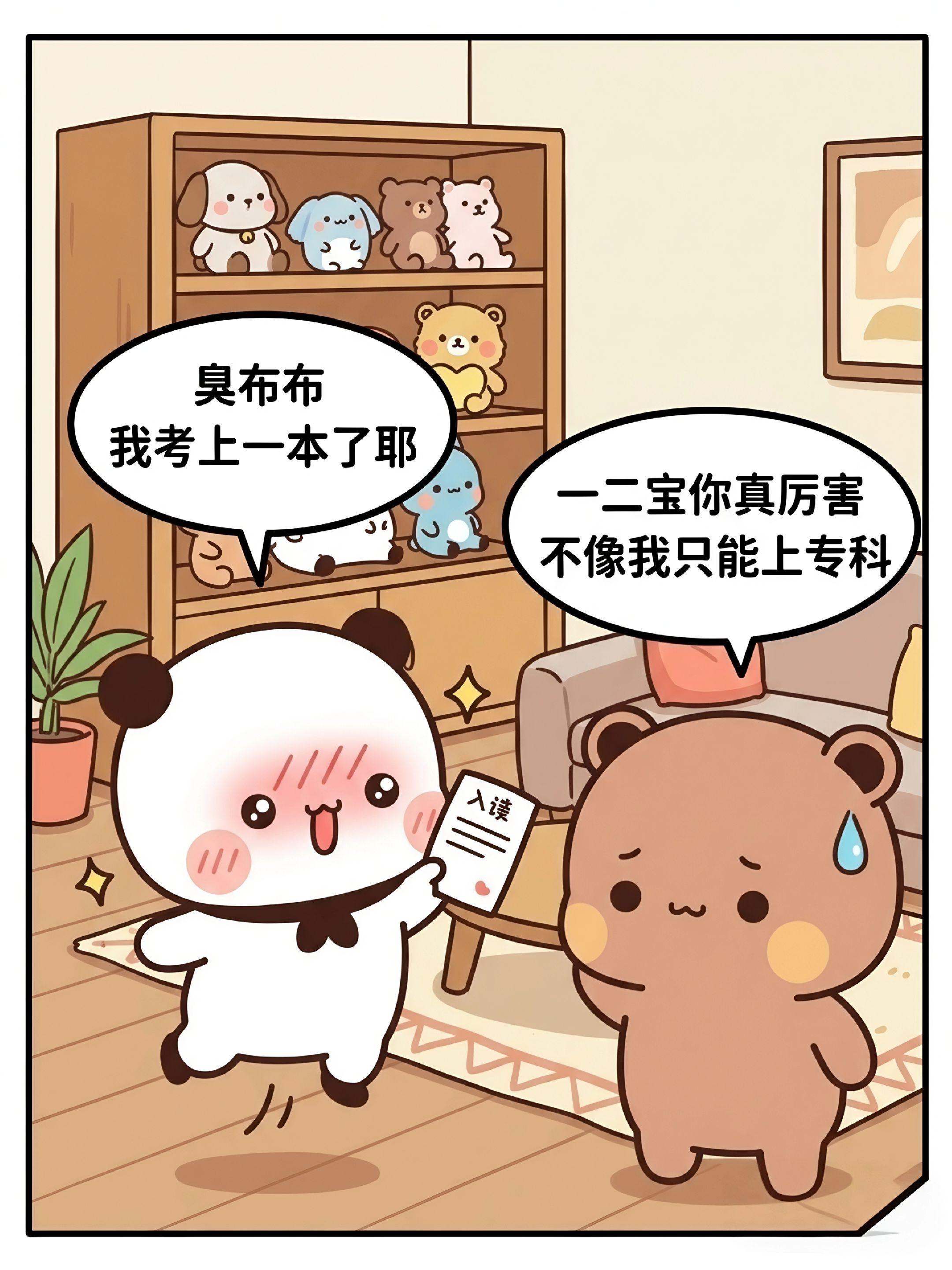 纯爱没有被辜负，我们结婚了～。