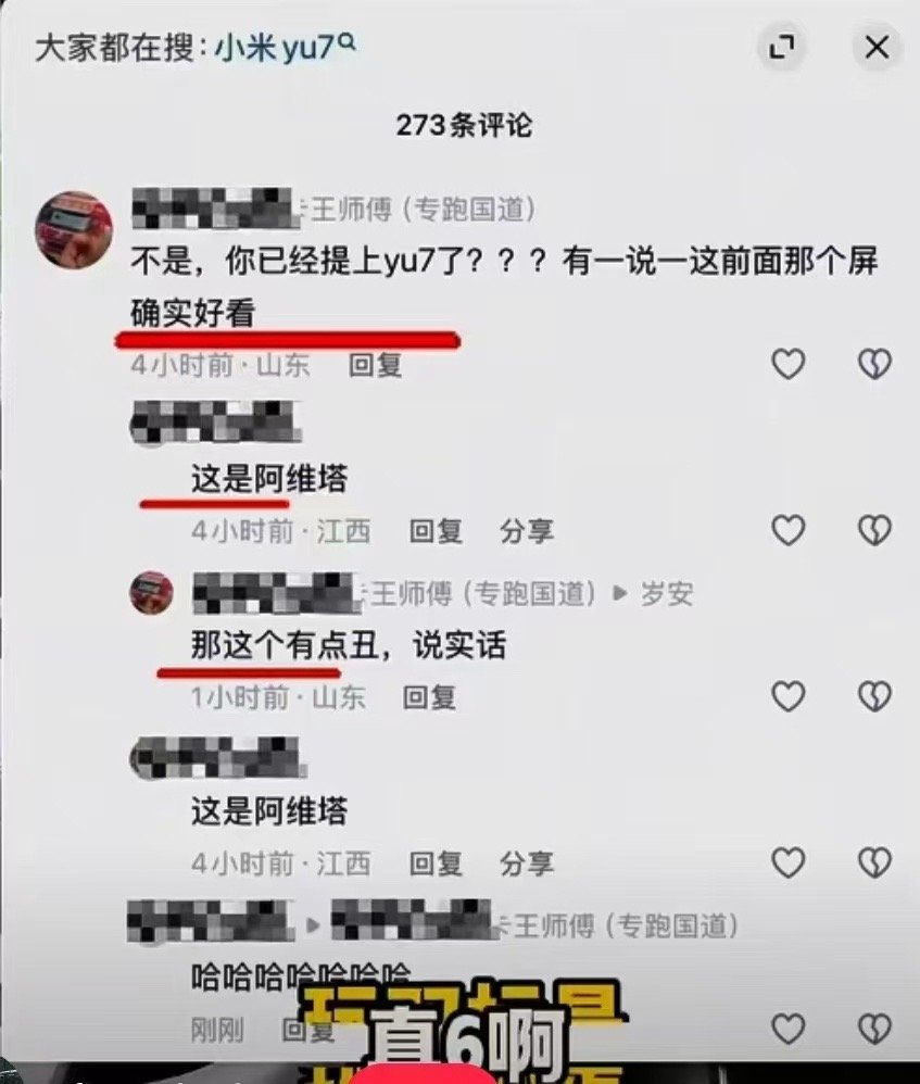 阿维塔：？？  ​​​