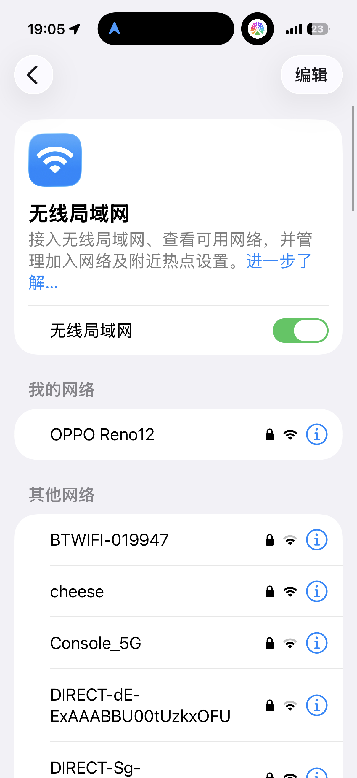 今天在场馆里面 意外连上了我三个月前追线下丢失的一台手机的热点。是的 捡到我手机