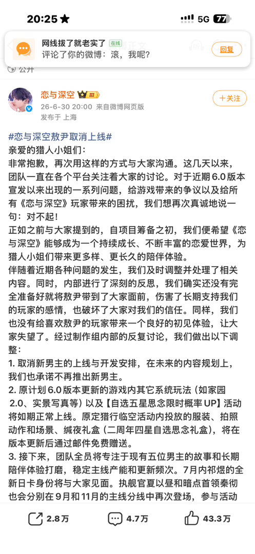 这期神了 