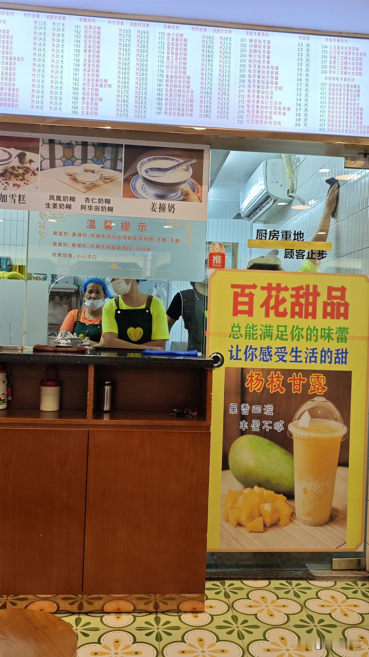 如果百花甜品至今还只收现金，这碗龟苓膏我估计就吃不上了！只好过隔壁的仁信吃。
