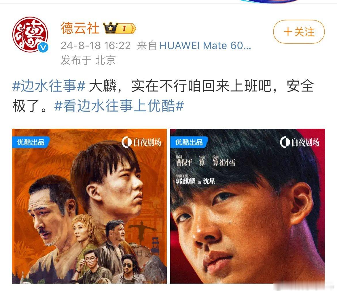#德云社喊郭麒麟回家# 郭麒麟小可怜儿，怎么在剧里被打成这样啊[允悲]德云社都开
