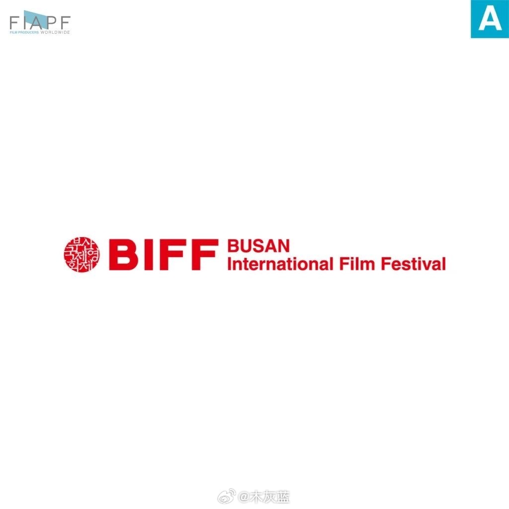 哇～多伦多电影节和釜山电影节晋级为A类电影节，这两个电影节向来对华语电影非常友好