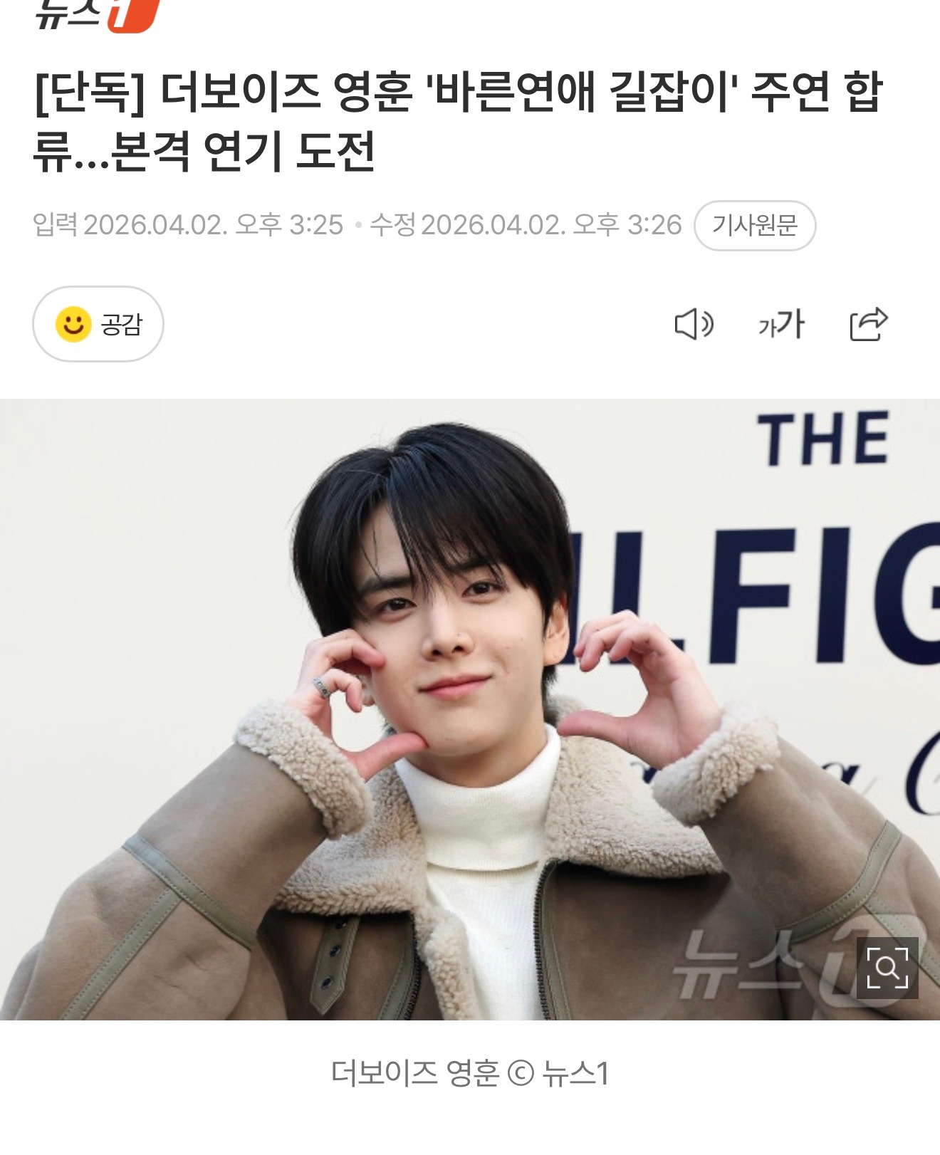 金泳勋要演戏了金泳勋将加入《正确恋爱指导》主演阵容据采访消息，泳勋正在商讨出演新