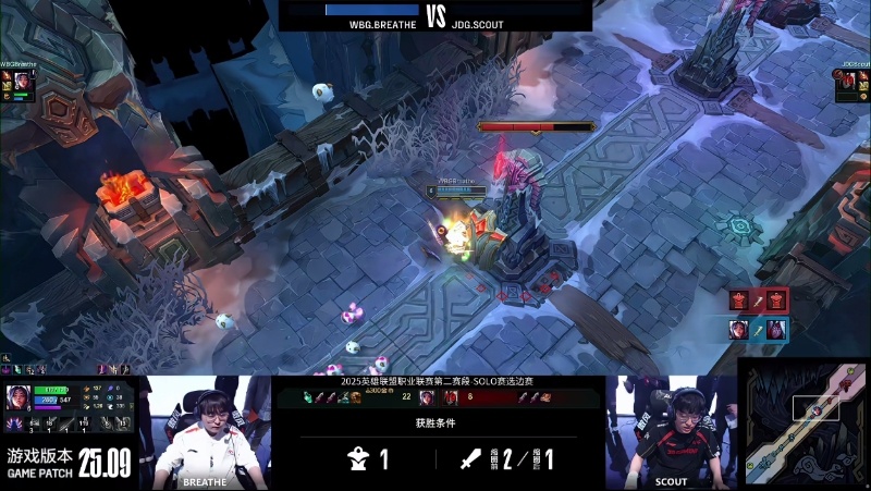 【2025LPL第二赛段 WBG vs JDG】Breathe越塔单杀Scout