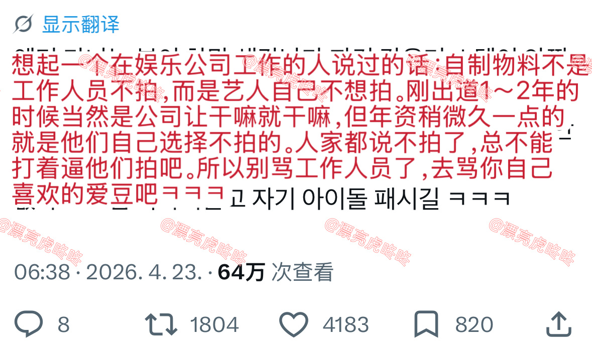 【twi】“自制物料不是工作人员不拍，而是艺人自己不想拍” 