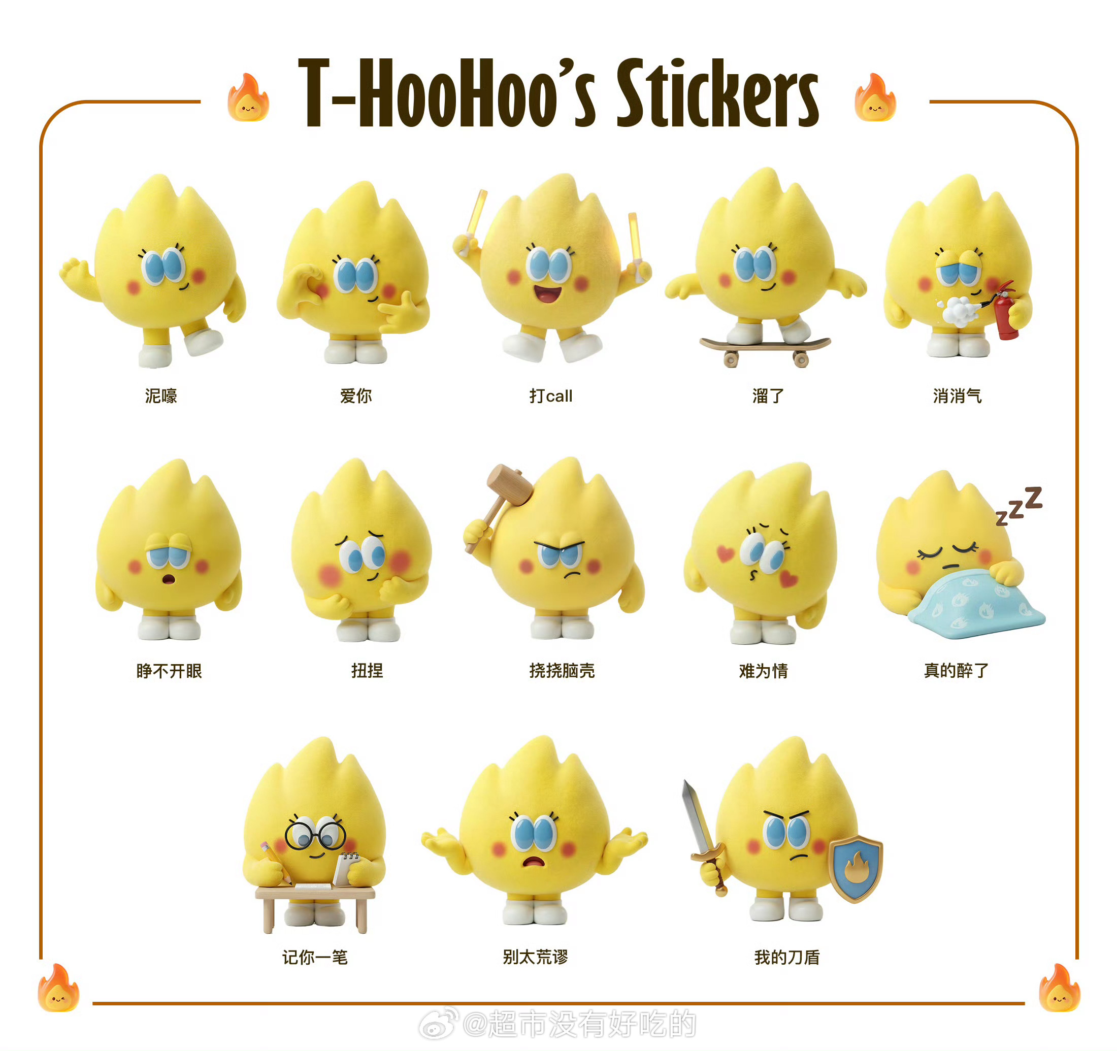 檀健次真的好爱小炭火啊这个专属定制表情包智搜显示价💰还有下午的特别单曲不计成本