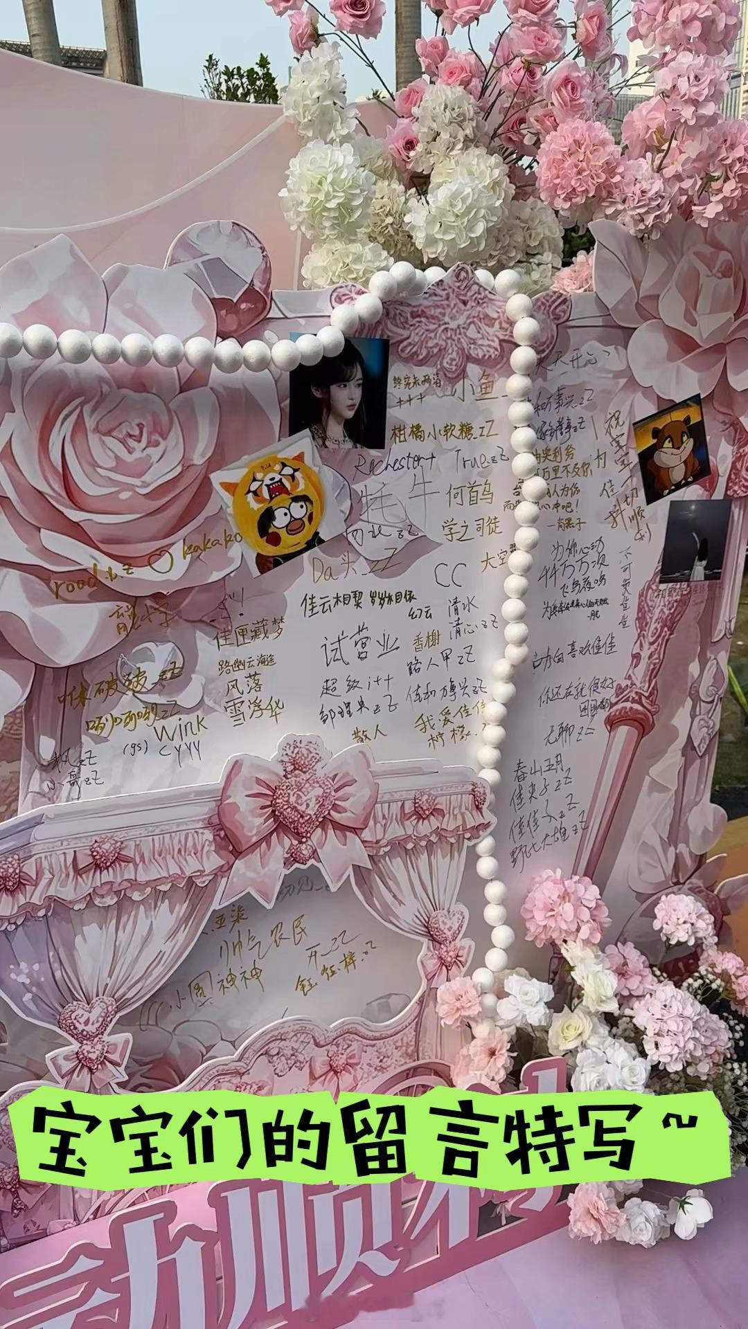 佳佳子_zZZ 谢谢宝宝们的陪伴和支持呀～分享一些live图～和偷偷偷的图～感谢