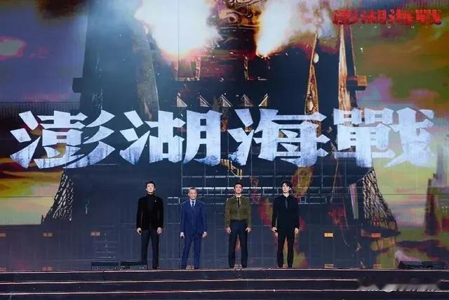 M 榜荣誉之夜”盛典上，电影《澎湖海战》凭借超高关注度获得“年度期待影片”荣誉。