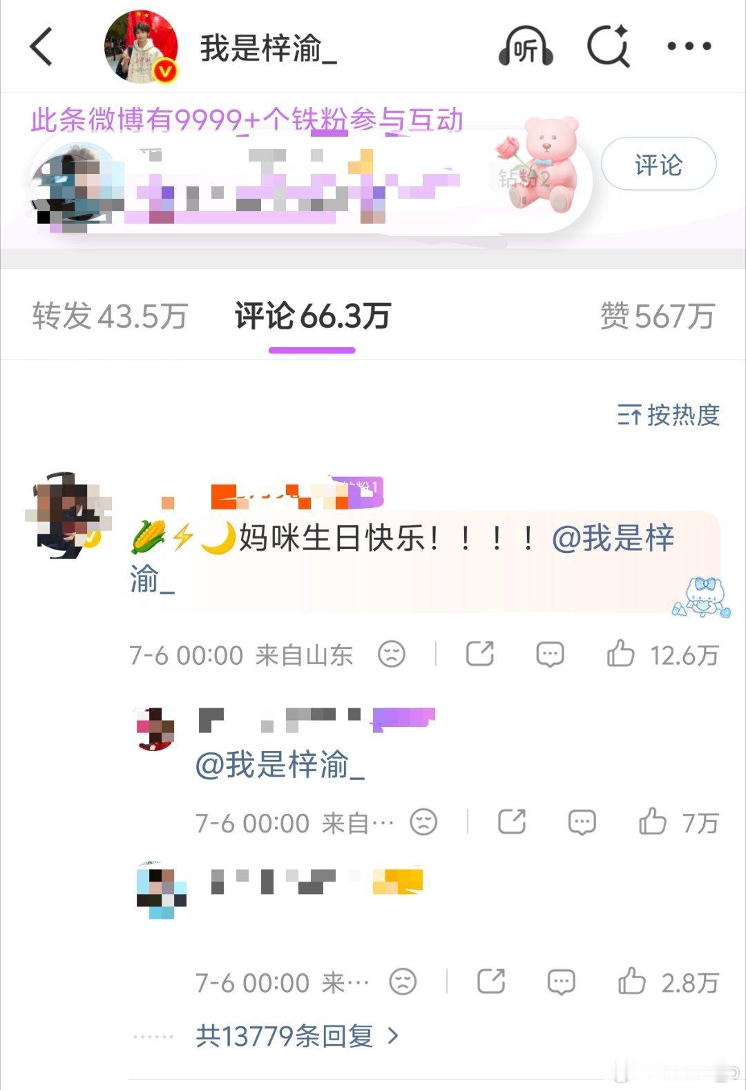 大家太🐮了 