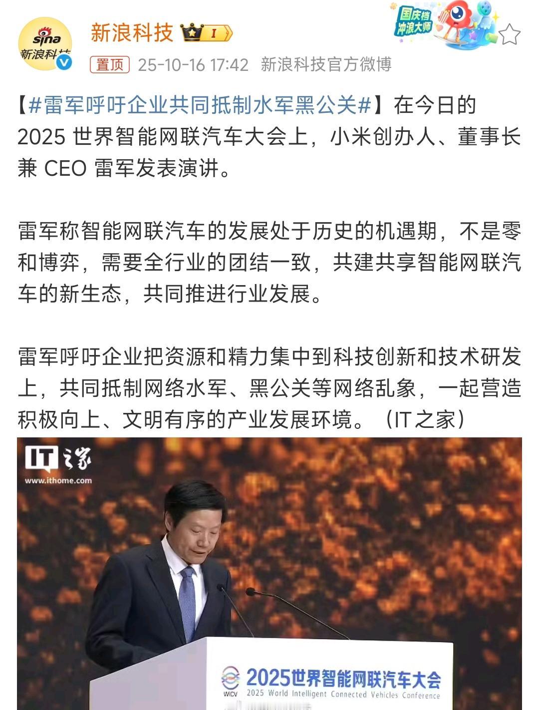 雷军呼吁企业共同抵制水军黑公关，出发点是好的，但很难实现。因为抵制黑公关就要付出