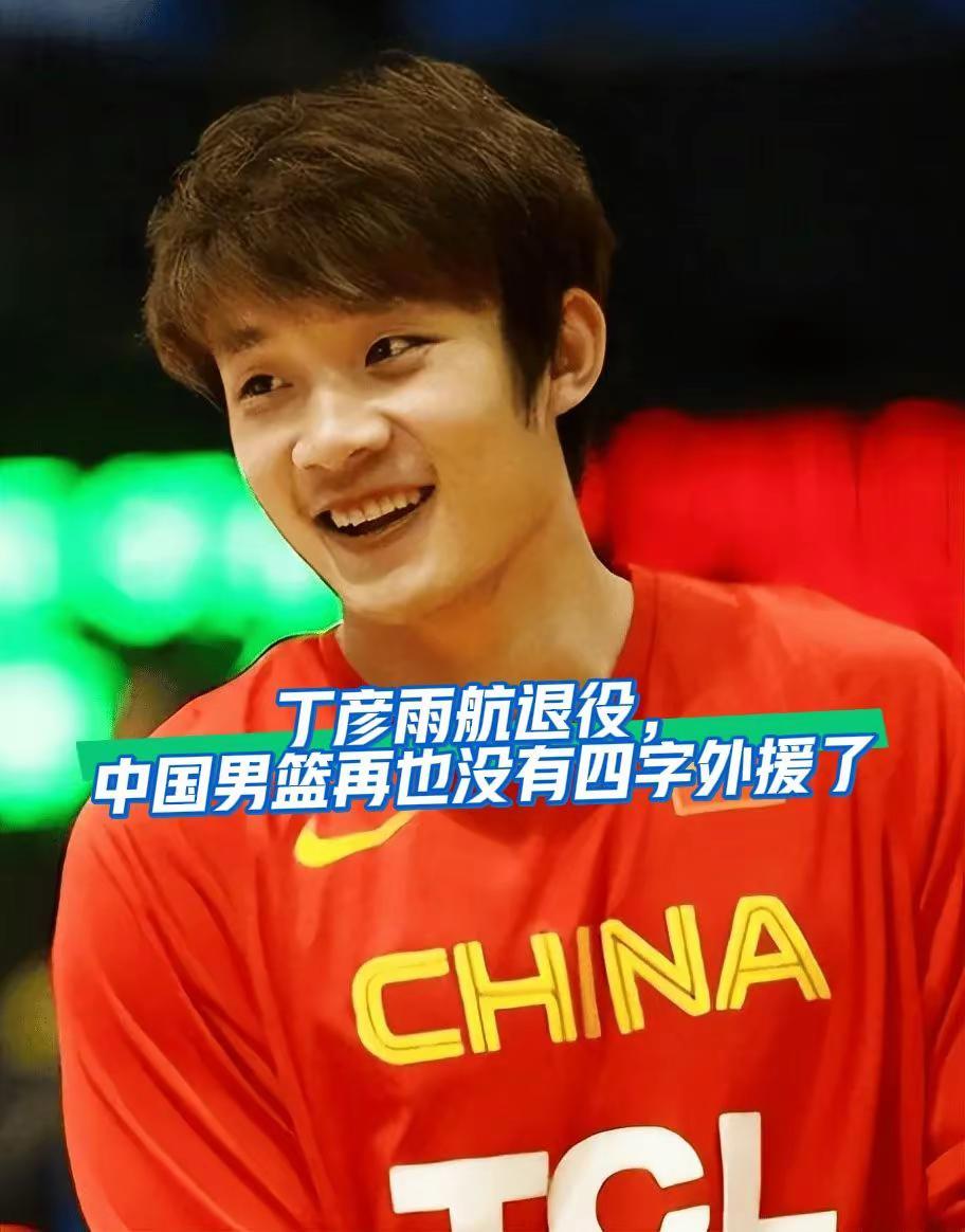 中国男篮如果有四字外援，还会输日本，韩国吗？