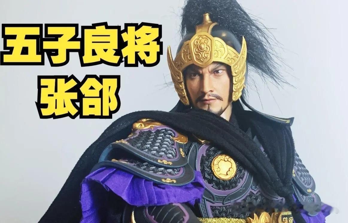 此人正是曹魏名将张郃。他智勇双全，不仅精通变通之道，更善于研判地形与心理。
街亭