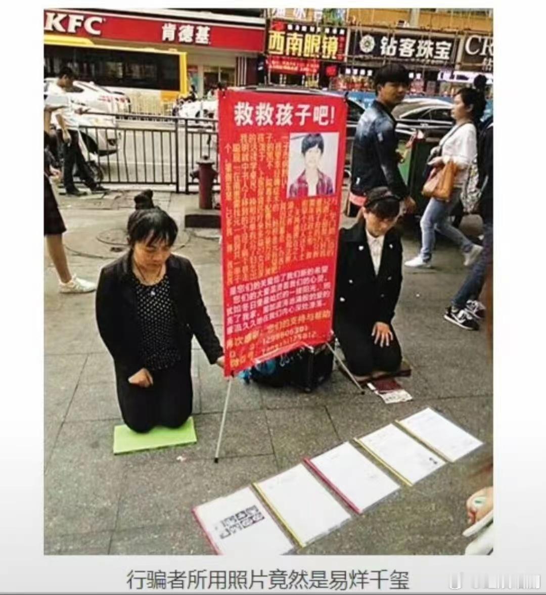 #骗子用易烊千玺旧照行骗# 骗子用易烊千玺旧照行骗，没人告诉他们这是易烊千玺旧照