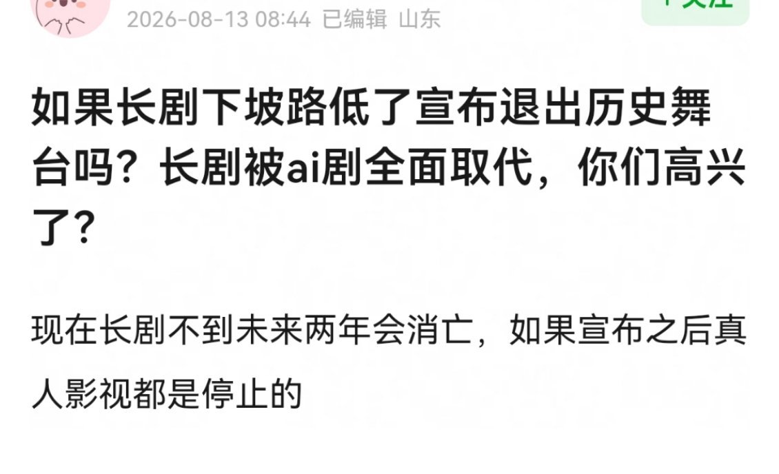 说的好像长剧消亡是观众造成似的 