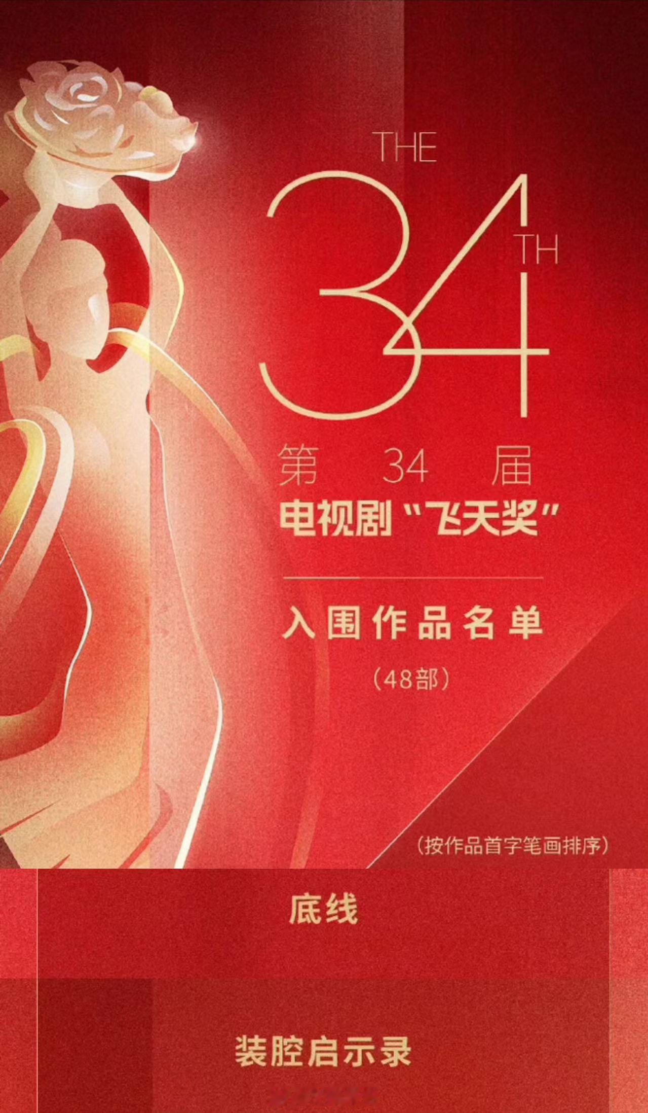 #蔡文静两部作品入围飞天奖##蔡文静两部主演作品入围飞天奖# 蔡文静在两部剧中的