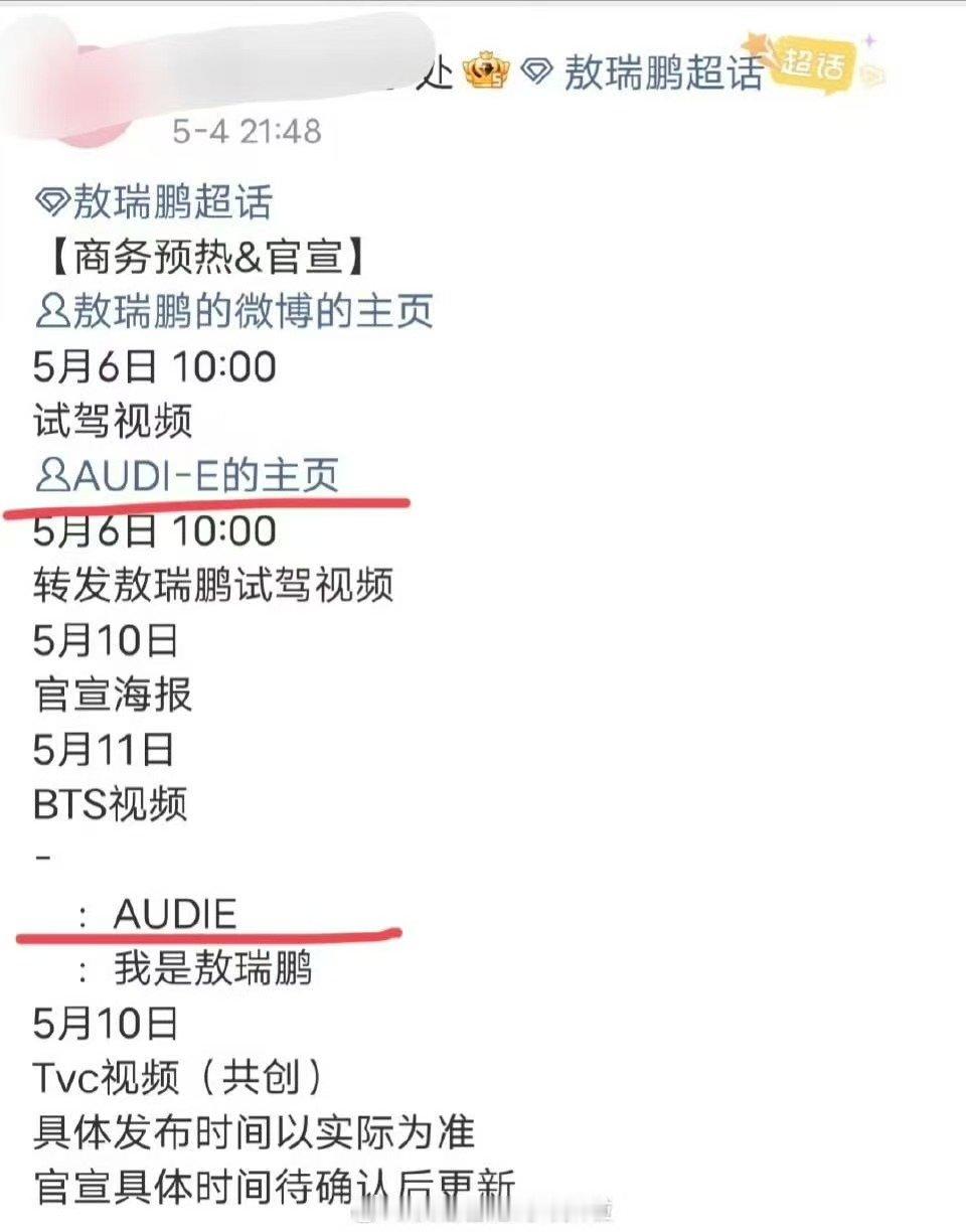 敖瑞鹏对接艾特错品牌曝敖瑞鹏对接艾特错品牌 敖瑞鹏对接艾特错品牌，就觉得就不可能
