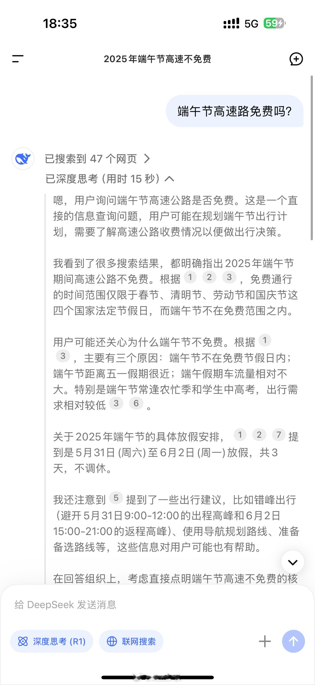 端午不调休 高速不免费我靠，我还真不知道，我以为免费呢！！ ​​​
