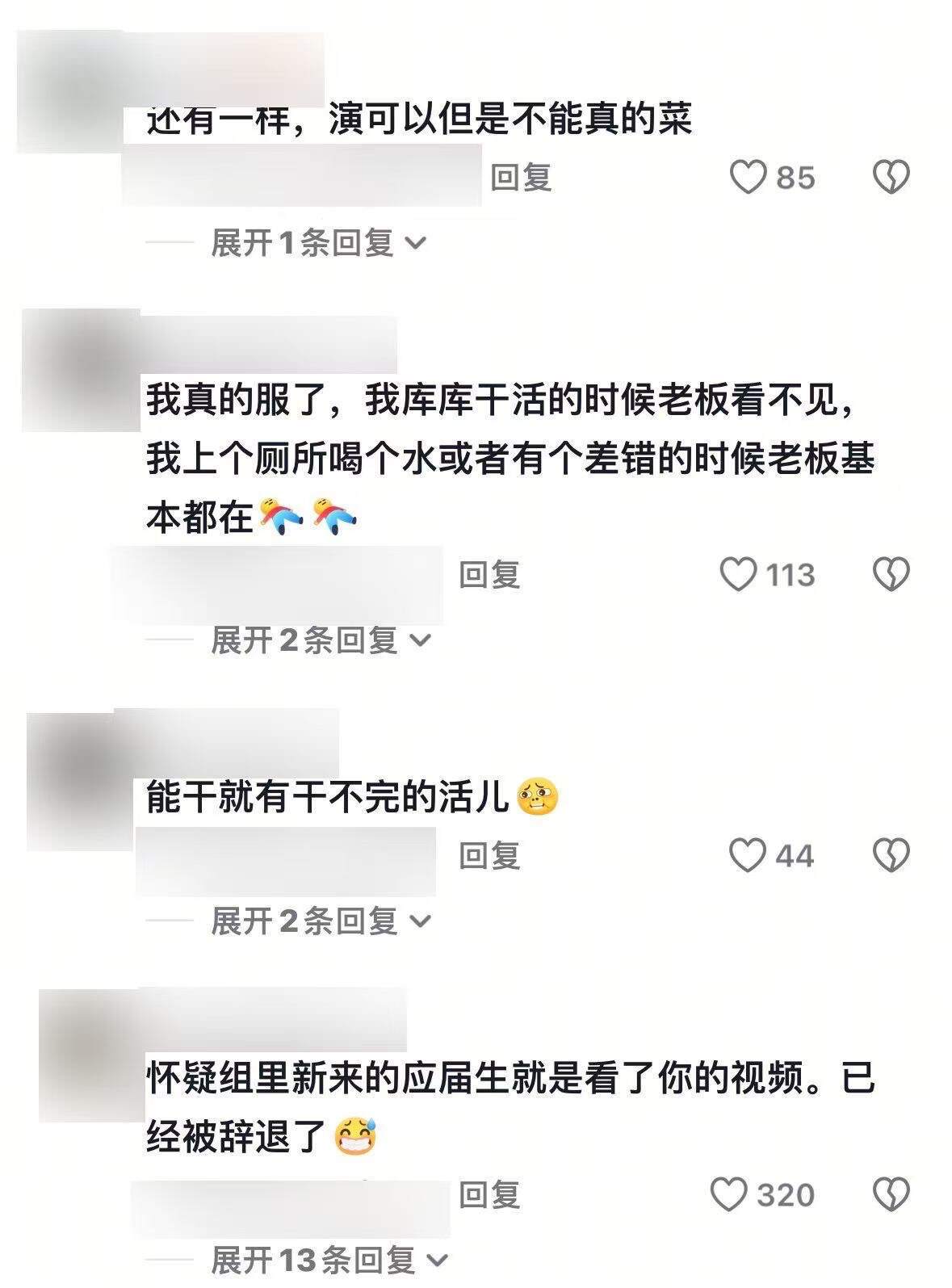 打工人的保命法则：上班三不和三没 