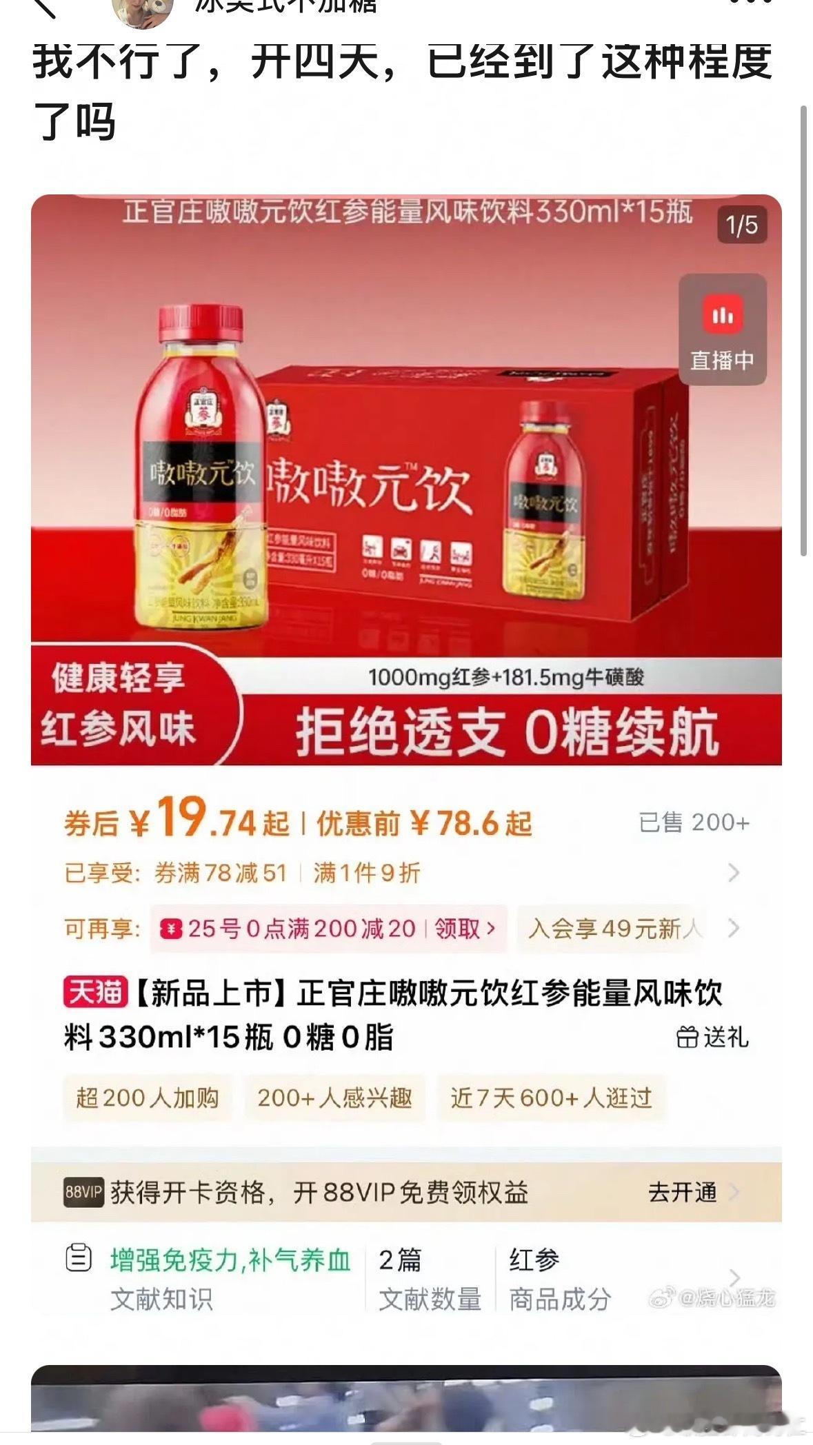 小炸差点燃尽 ​​​