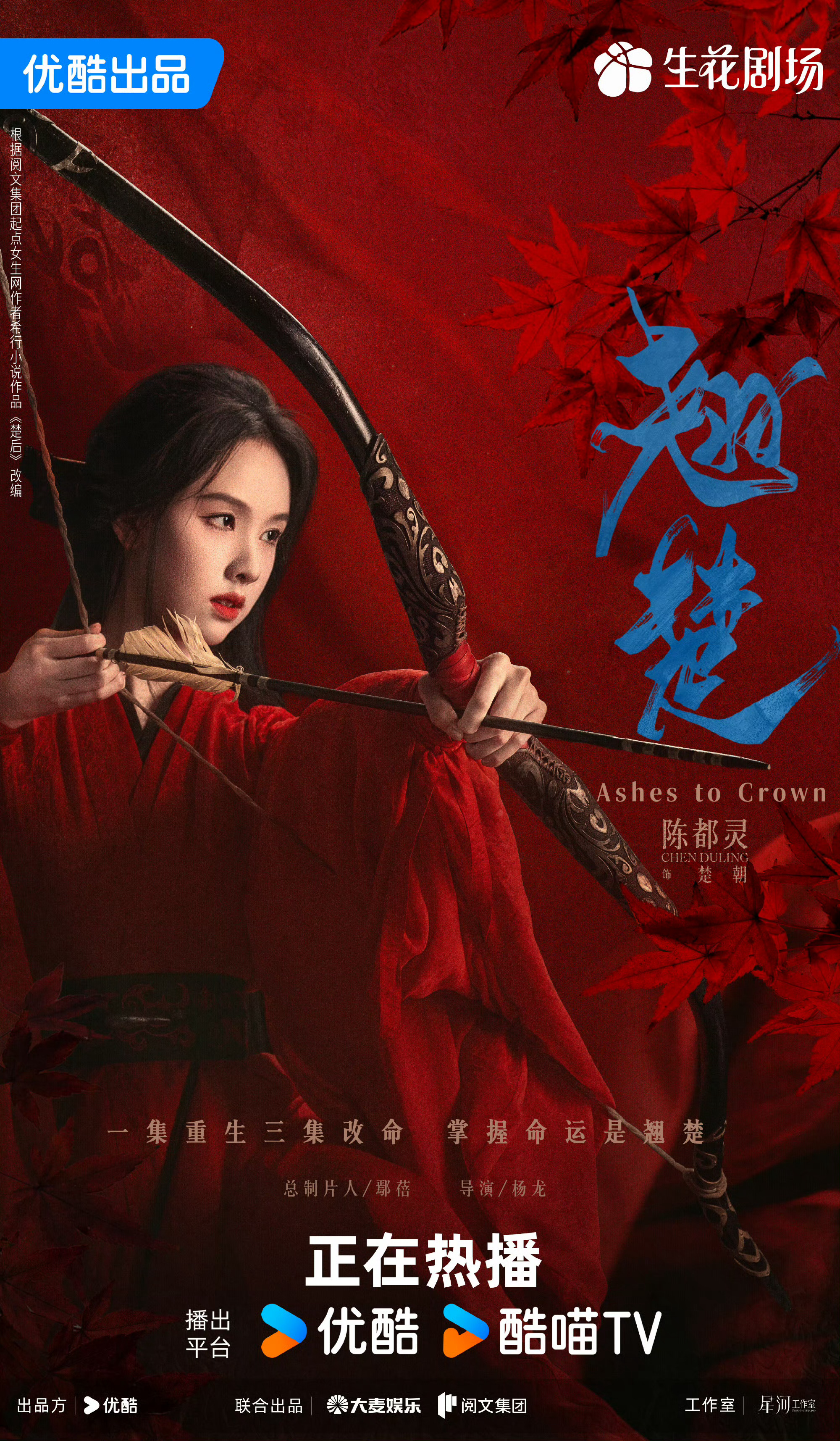 翘楚 我的评分：翘楚观后感剧集翘楚看了《翘楚》后不禁感叹：陈都灵真的好漂亮呀！每