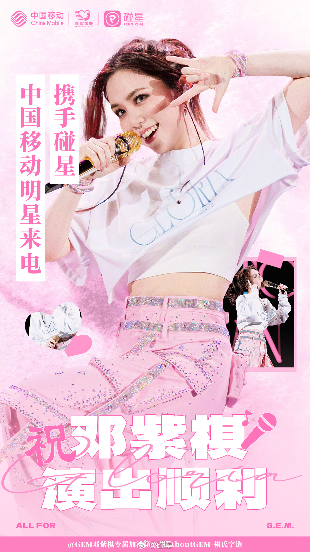 #邓紫棋[超话]# [音乐]#邓紫棋iamgloria世界巡回演唱会# 联合将一