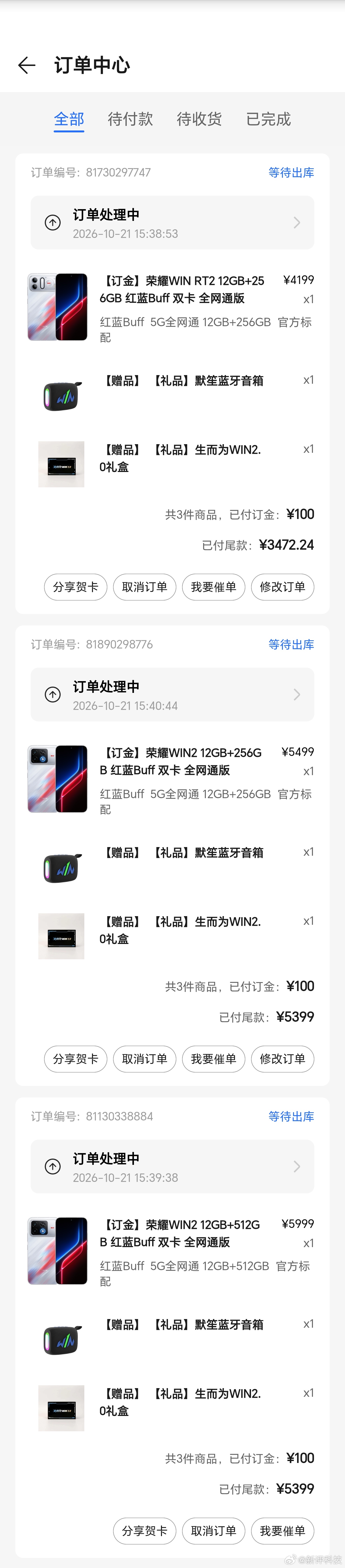 荣耀WIN2系列零售机已买，从媒体机的实测结果来看，WIN2的性能和WINRT2