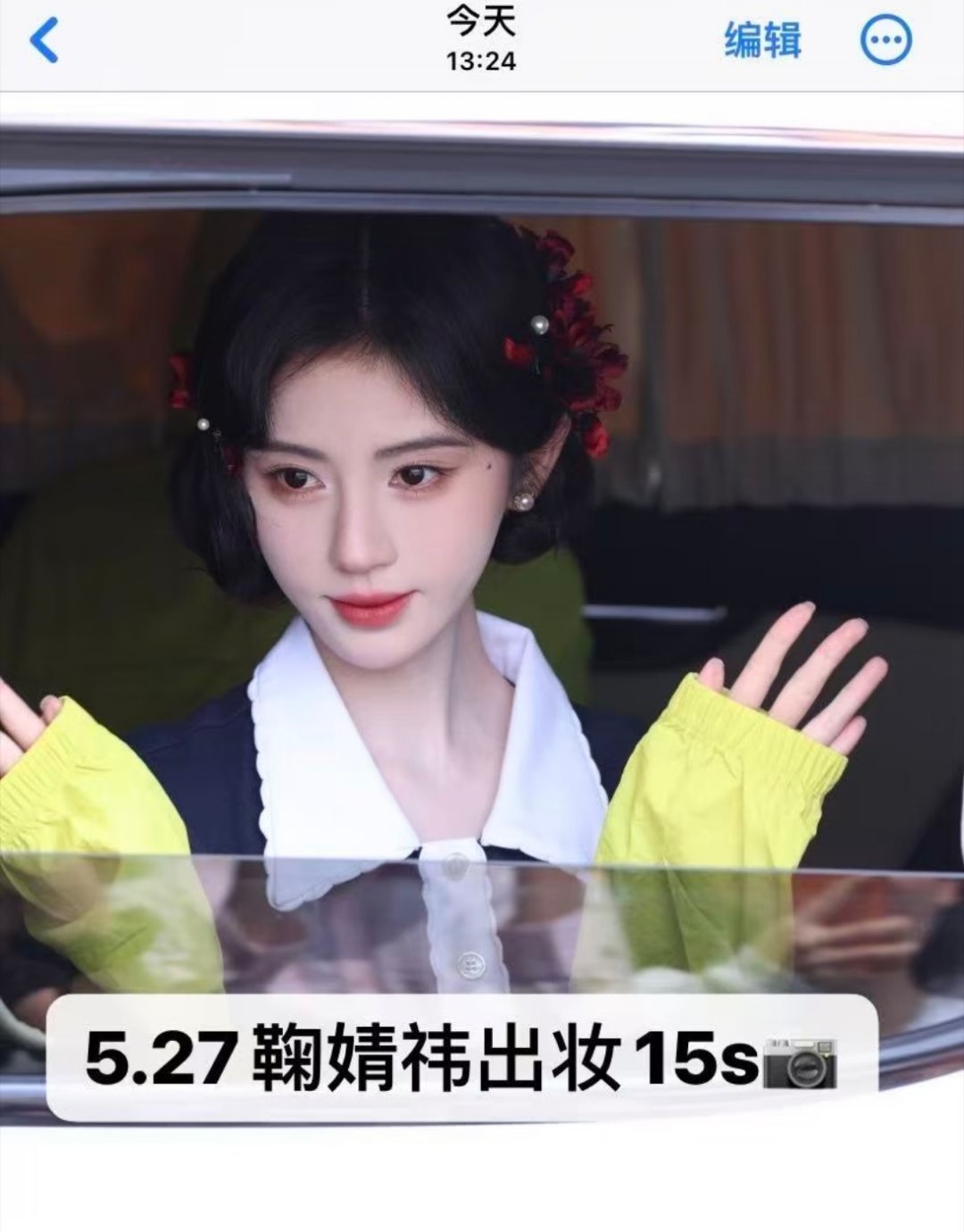 鞠婧祎《万花世界》第一套造型！！这居然是DP生图？