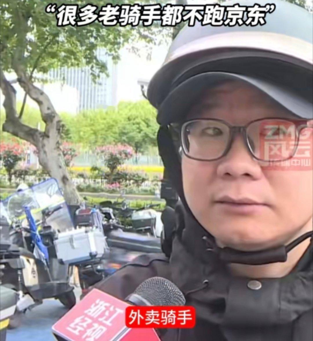 骑手说不愿跑京东外卖跑四单赚的钱比十单赚的钱都还要有保障，那，为什么不？ ​​​