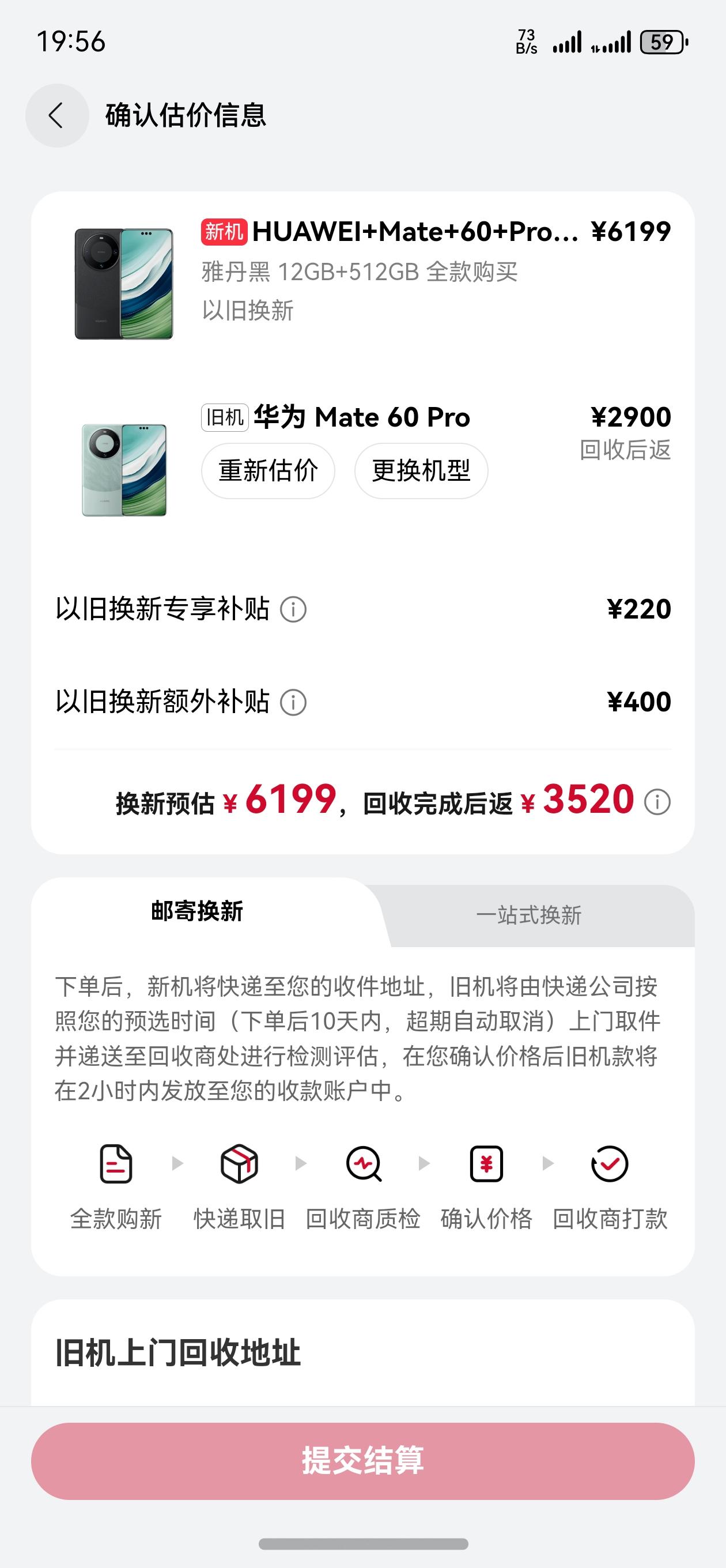 华为11月26号发布的史上最强Mate70，又兴奋又难过[可怜]，兴奋的是Mat
