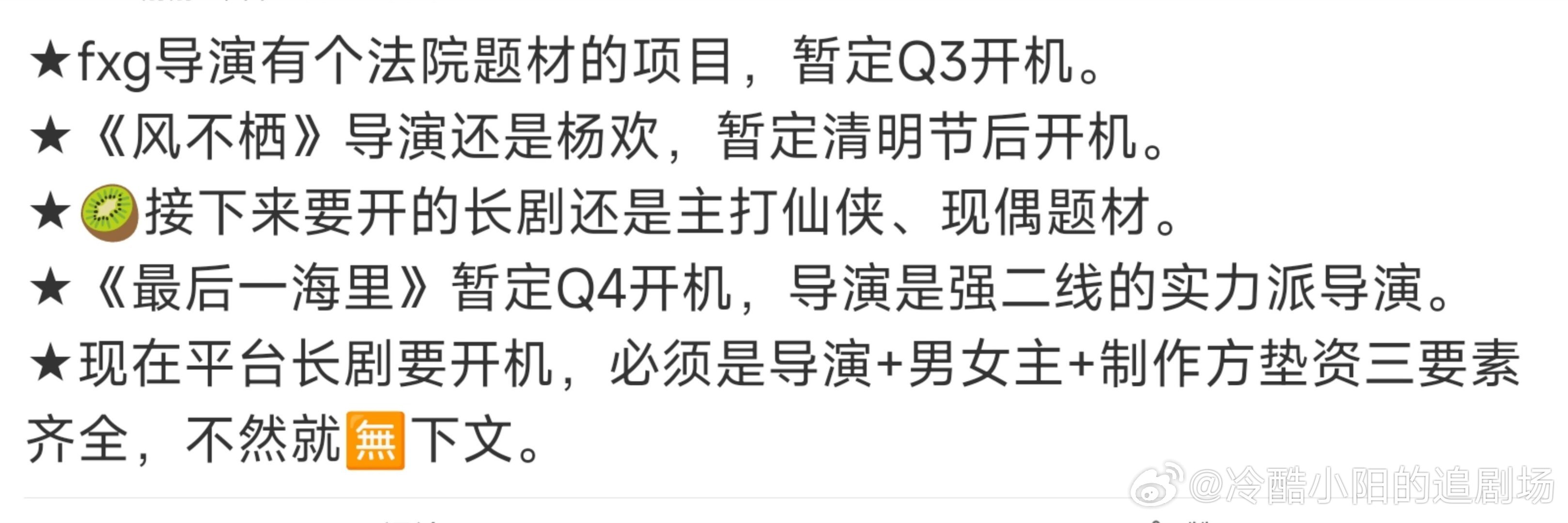 搬一些影视的边角🍉 