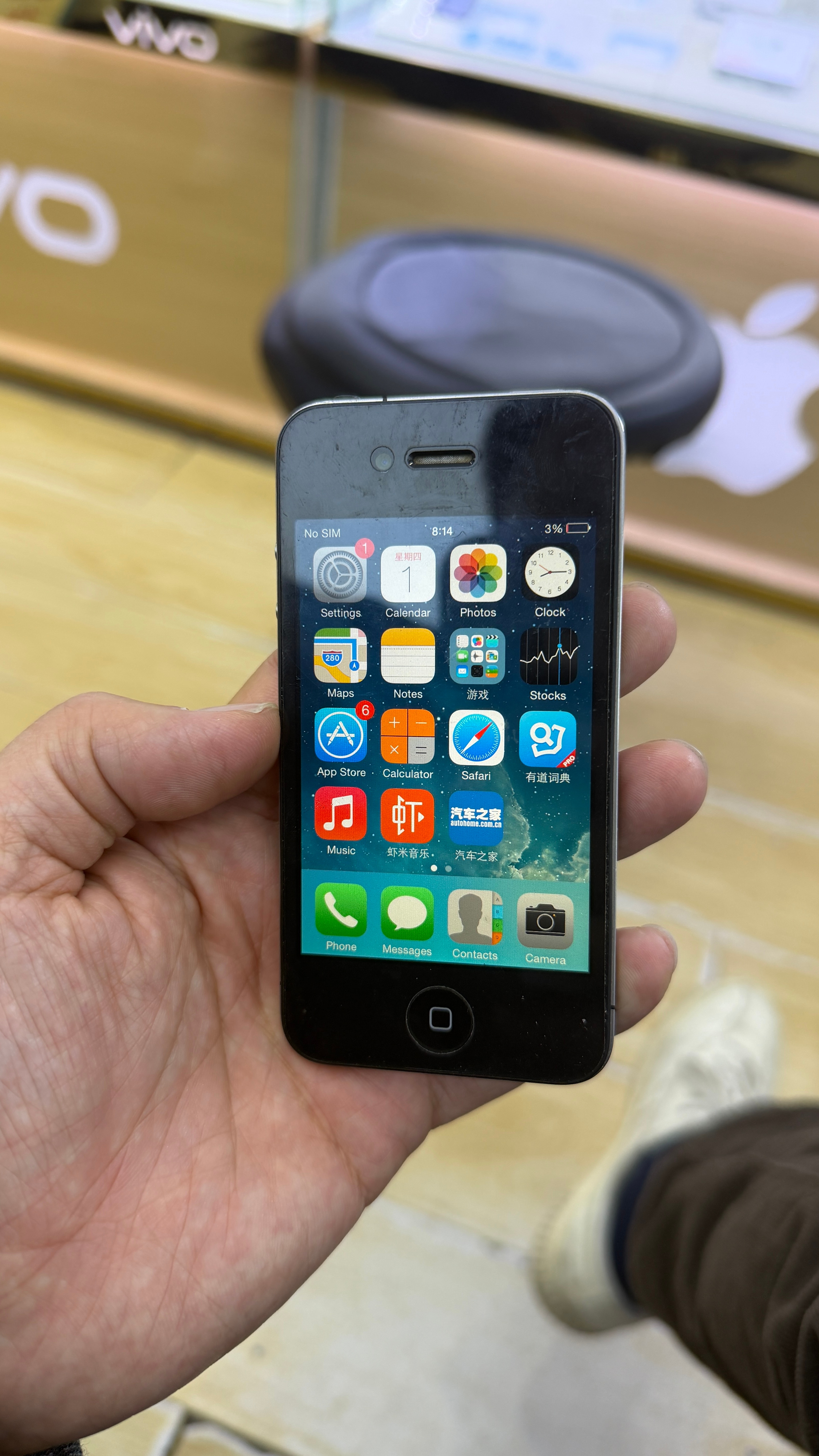 iPhone4复活成功，90块钱换来的回忆感 【补充图3】汽车之家2015版Ap