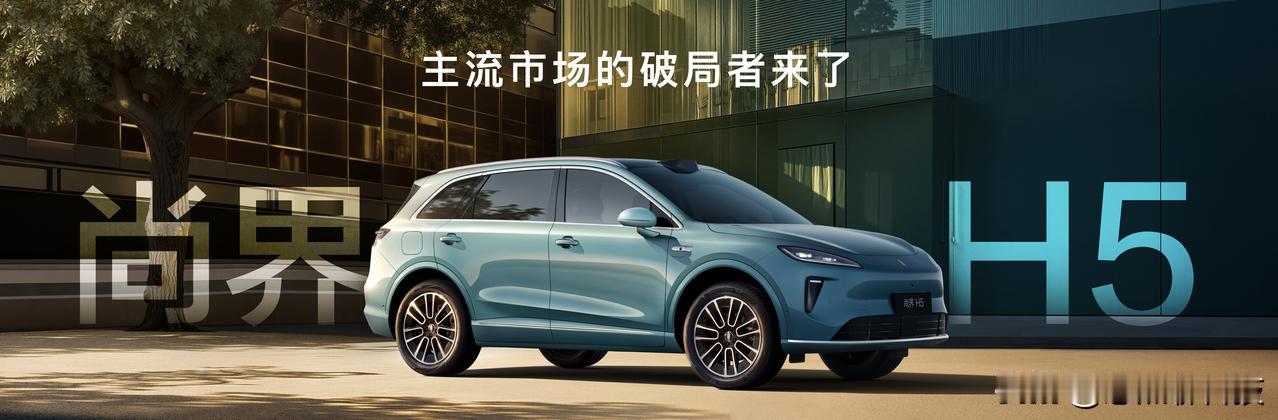 9月23日，尚界H5正式上市，起售价15.98万元，凭借华为乾崑智驾ADS 4、