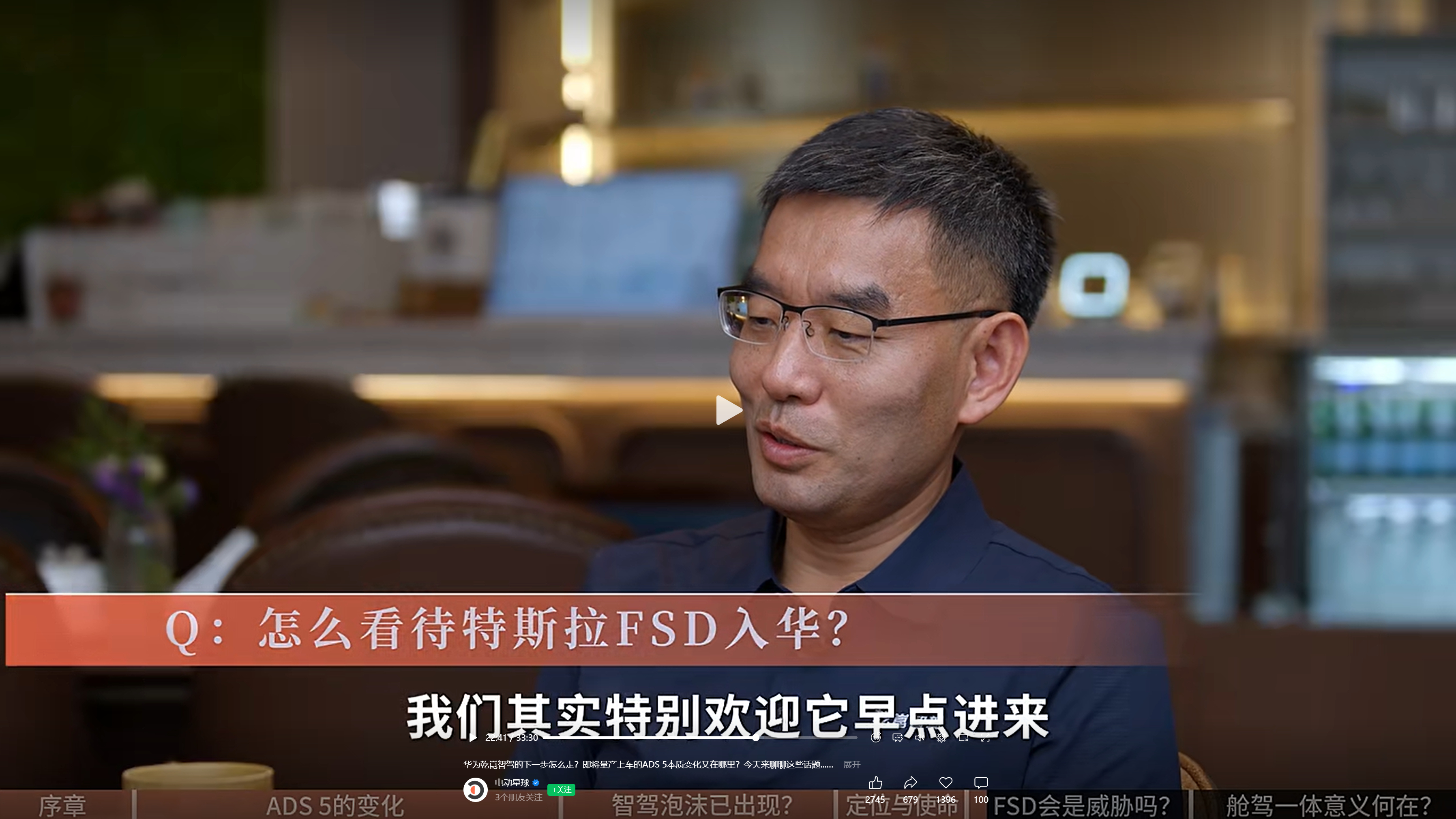 电动星球对话李文广摘要华为今年在智驾算力上花了100多亿，是国内智驾投入最多的，