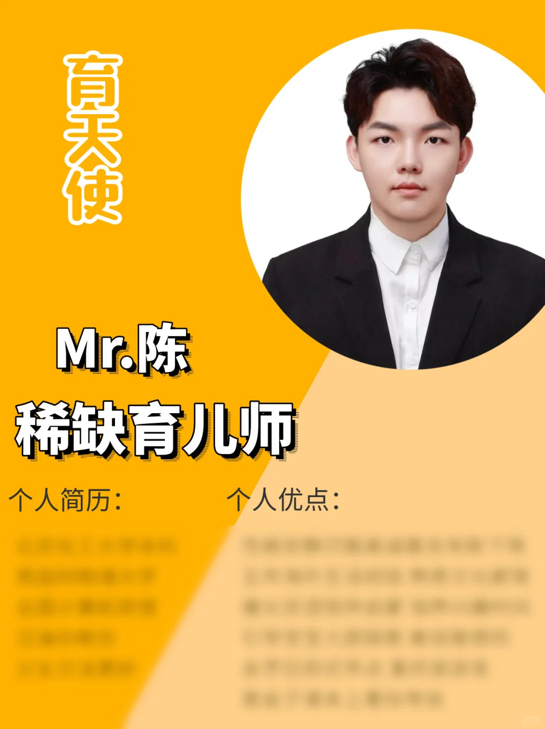 985本科育儿师｜活力四射体育陪伴｜熟练驾驶