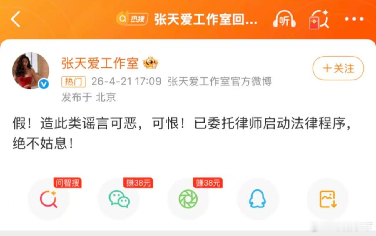 张天爱工作室反应好慢，这个瓜发酵好多天了，我还是在股票讨论区看到的 