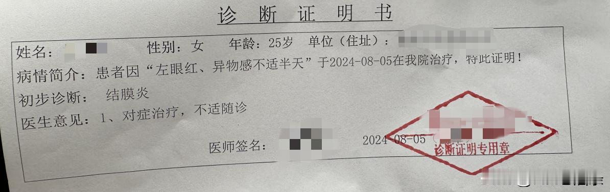 各位老铁，我们在企业、或其它单位上班过程中，身体出现不舒服的情况下，会向单位请病