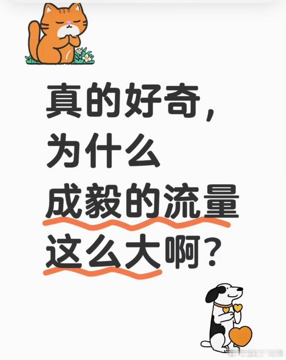 流量大[嘘] ​​​