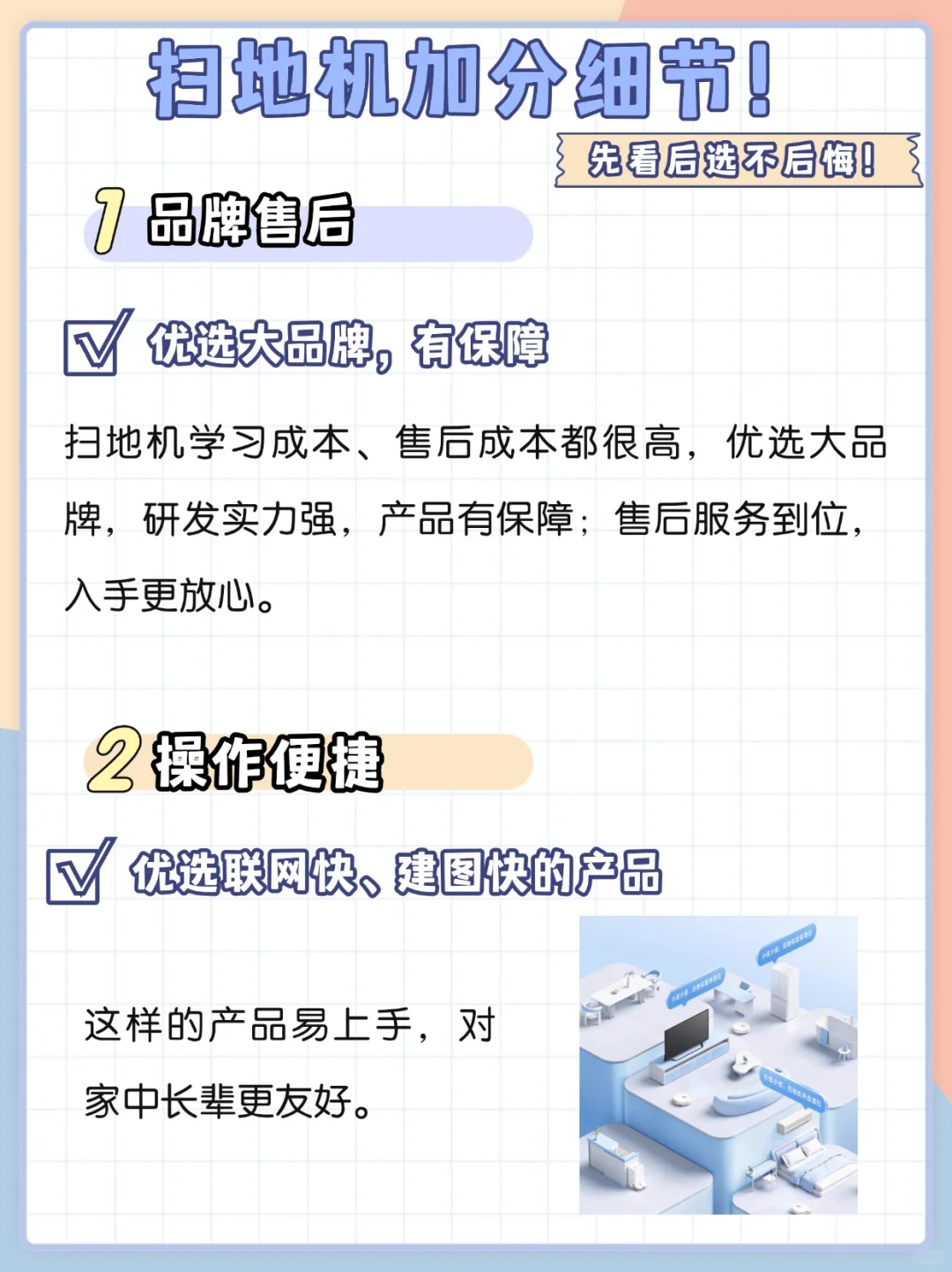 堪比论文💥热门扫地机器人推荐2024怎么选